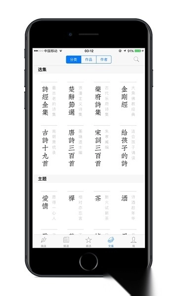 诗词之美手机版免费下载