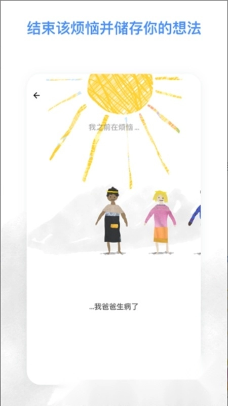 解忧娃娃中文版