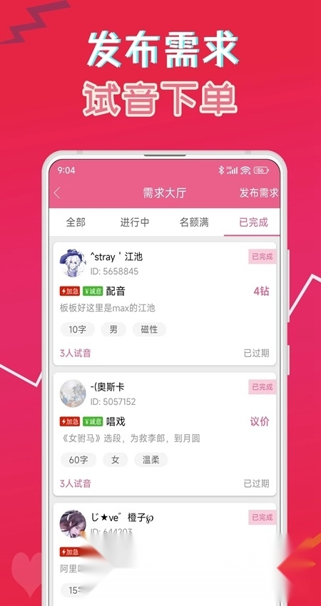 萌配音语音包手机最新版截图4