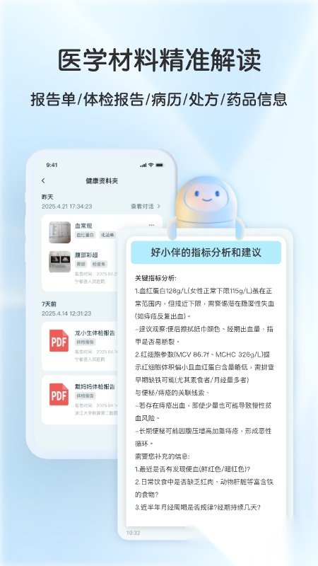 好伴AI官方正版图2