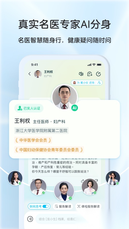好伴AI官方正版图4