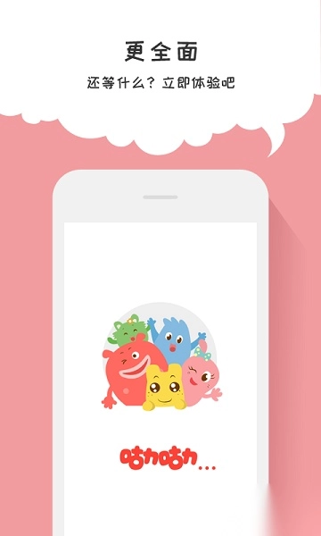 咕力咕力儿童早教软件图1