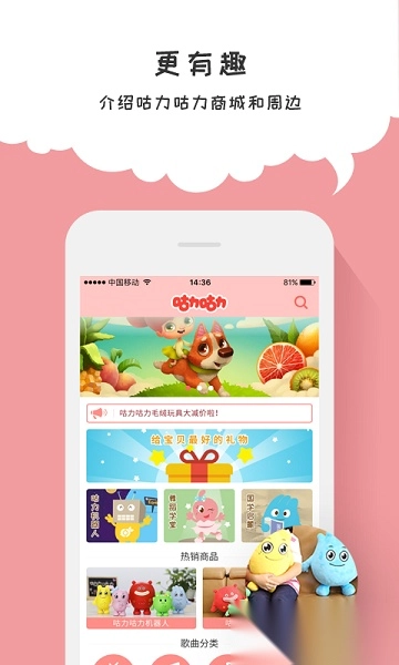 咕力咕力儿童早教软件图3