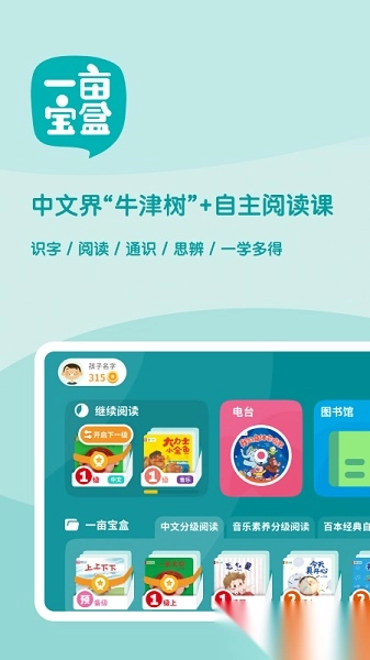 一亩阅读软件图1