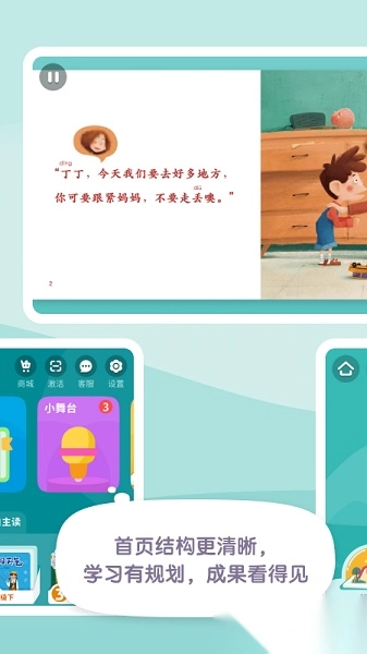 一亩阅读软件图2