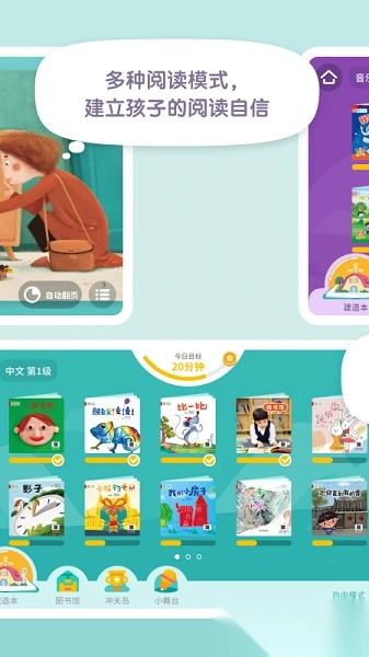 一亩阅读软件图3