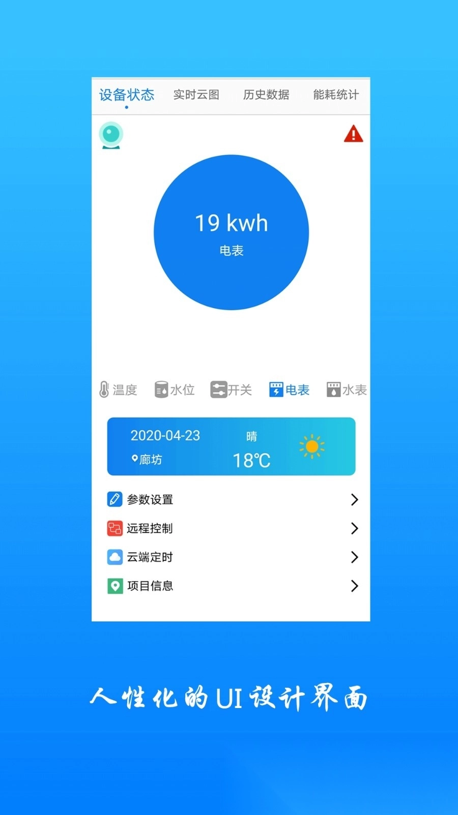 追能云(1)