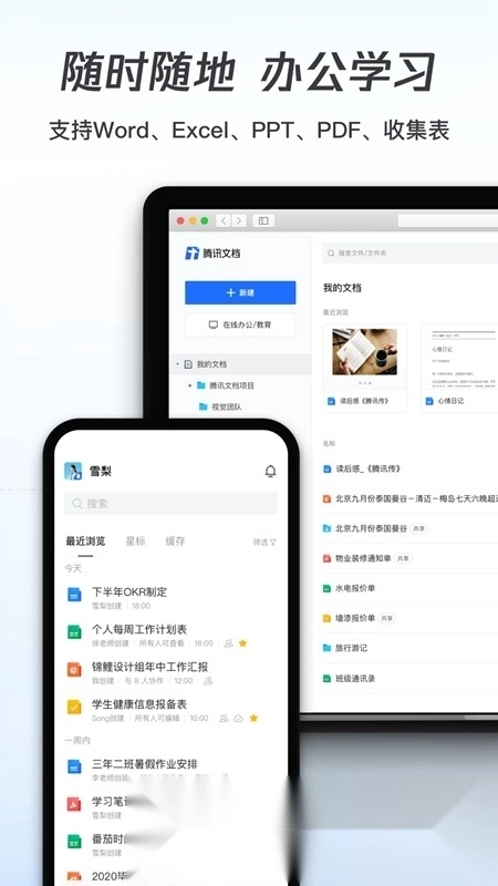 腾讯文档2026图2