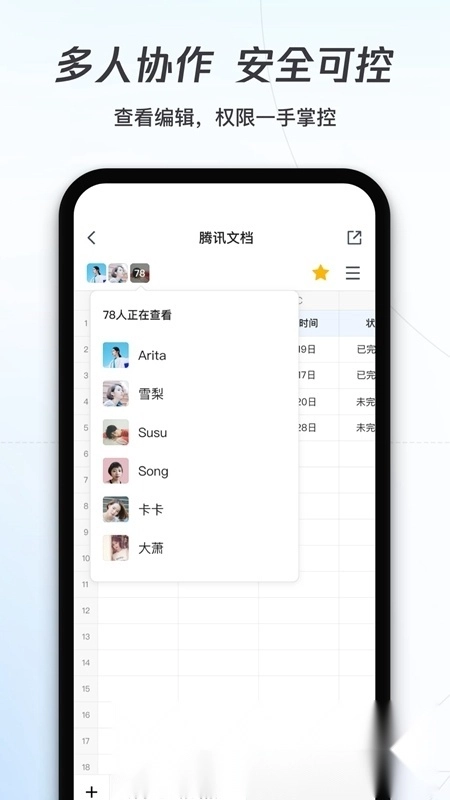 腾讯文档2026图3