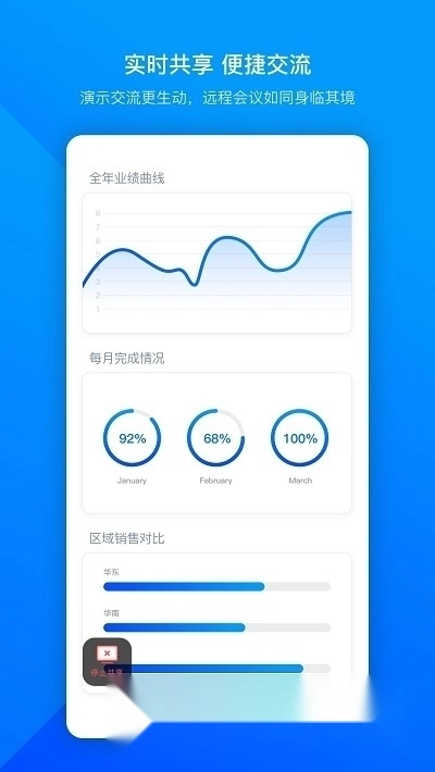 腾讯会议企业版图4