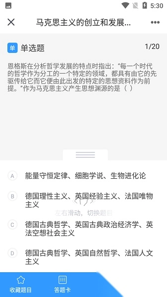 口袋题库考研免费版