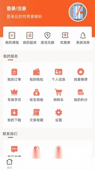 羿文教育题库免费原版图1
