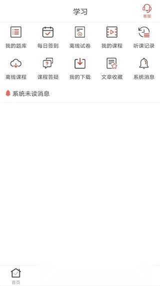 羿文教育题库免费原版图3