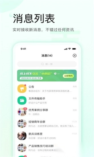 麦吉丽云课堂最新版图1
