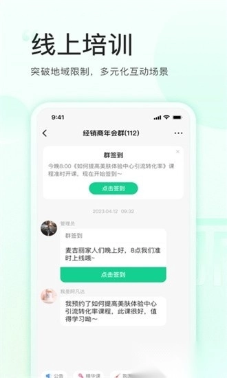 麦吉丽云课堂最新版图3