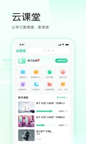 麦吉丽云课堂最新版图4