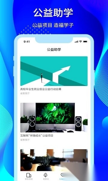 宸邦云助学免费原版图1