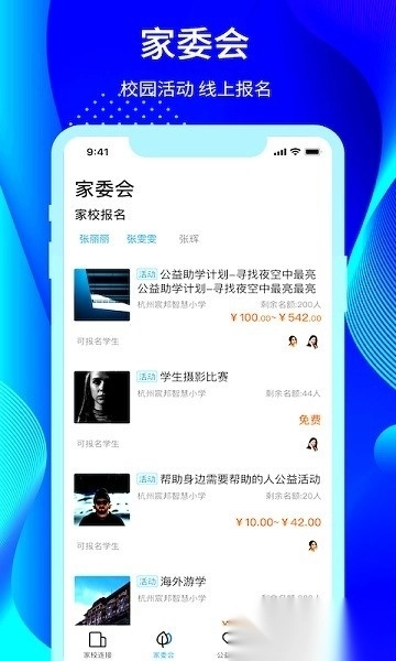 宸邦云助学免费原版图2