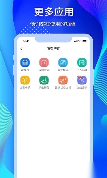 宸邦云助学免费原版图3