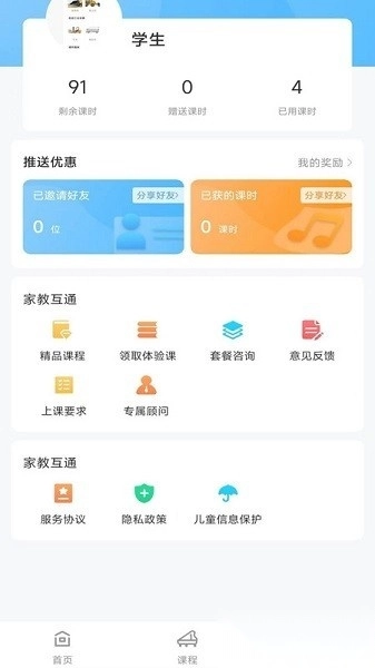 加比钢琴陪练软件最新免费版图2