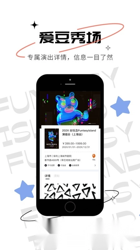 纷玩岛购票软件最新版