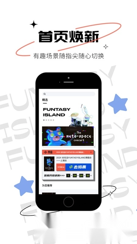 纷玩岛购票软件最新版