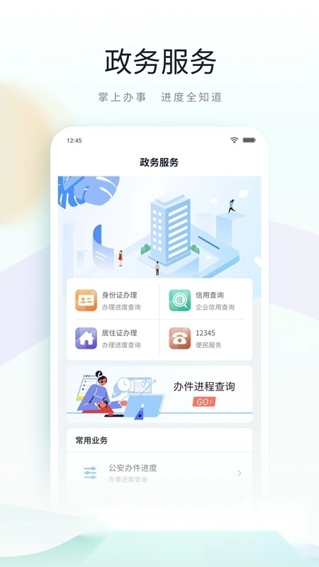鹿路通(昆山市民卡)图2