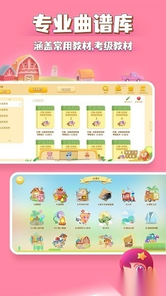 弹琴吧钢琴陪练软件正版图3