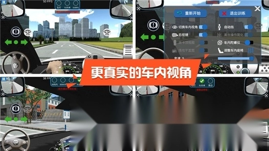 驾考模拟3d练车软件手机版图1