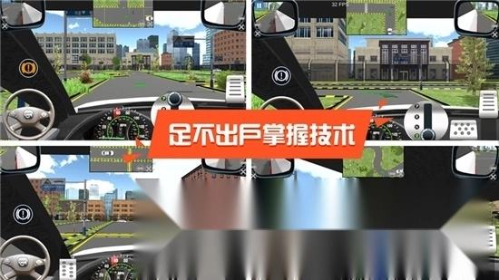 驾考模拟3d练车软件手机版图2