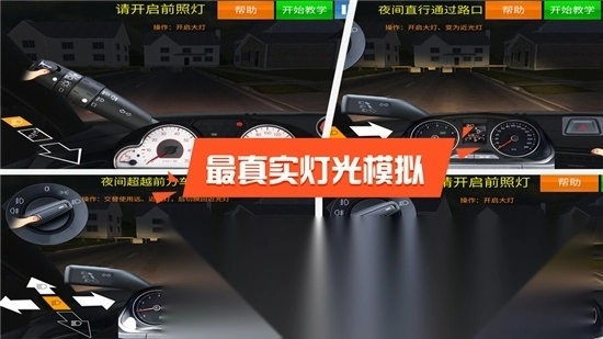 驾考模拟3d练车软件手机版图3