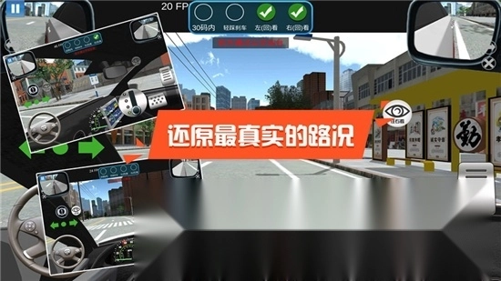 驾考模拟3d练车软件手机版图5