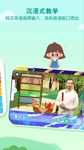 一元外教手机版图1