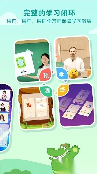 一元外教手机版图2