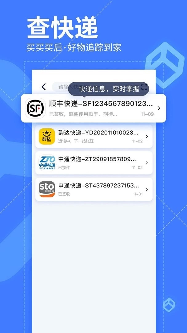 我查查软件图2