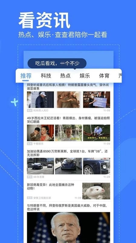 我查查软件图3