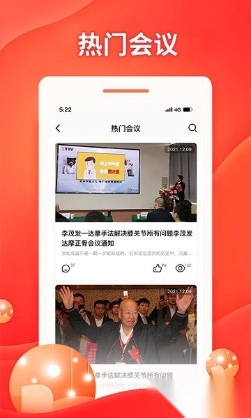 中推教育最新版图1