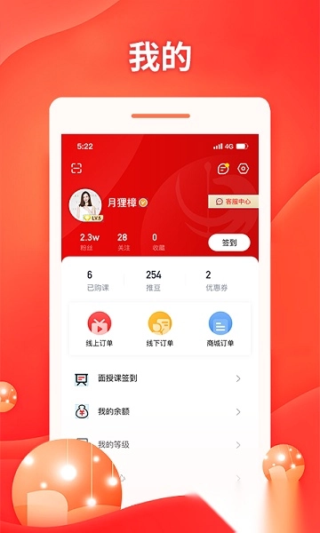 中推教育最新版图2