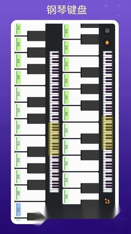 钢琴键盘模拟器手机版图2
