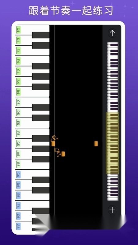 钢琴键盘模拟器手机版图3