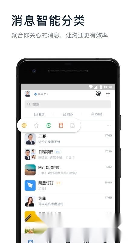 钉钉在线课堂手机免费版图1