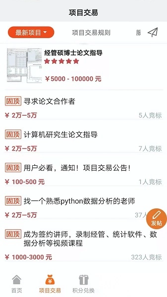 经管之家论坛图1
