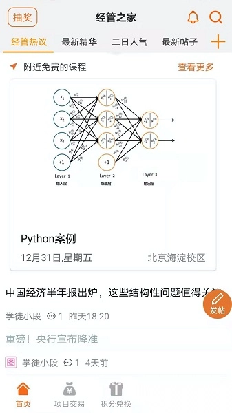 经管之家论坛图2