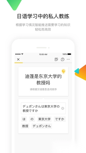 日语训练营最新版app下载
