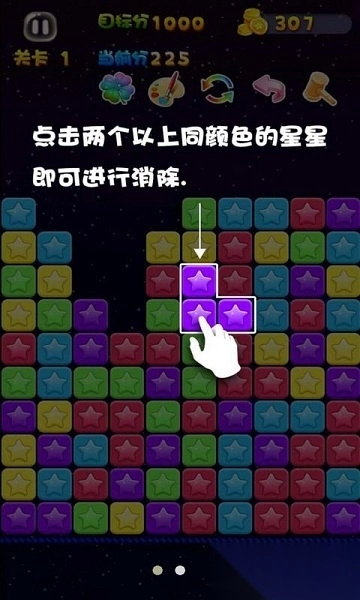 星星连萌游戏(2)