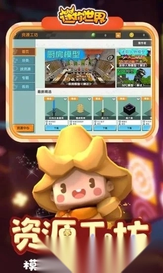 迷你世界假面骑士版(2)