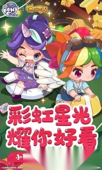 迷你世界假面骑士版(3)