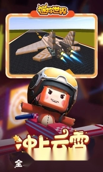 迷你世界假面骑士版(4)