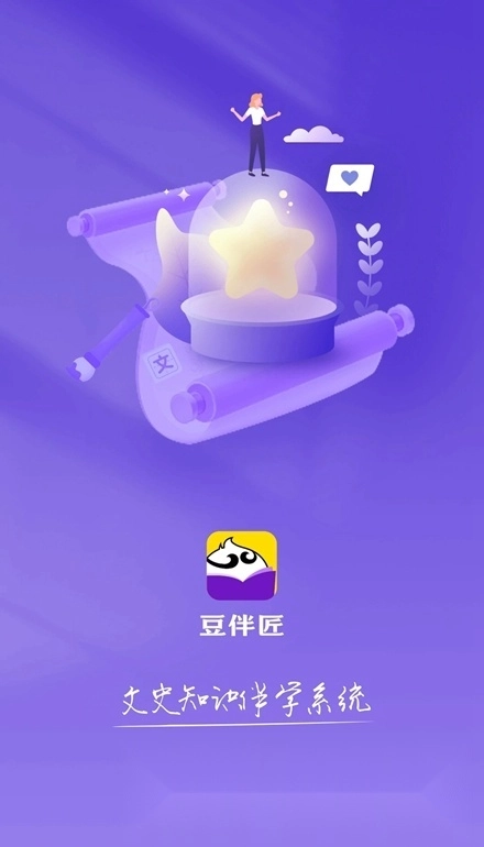 豆伴匠伴学安卓版图1