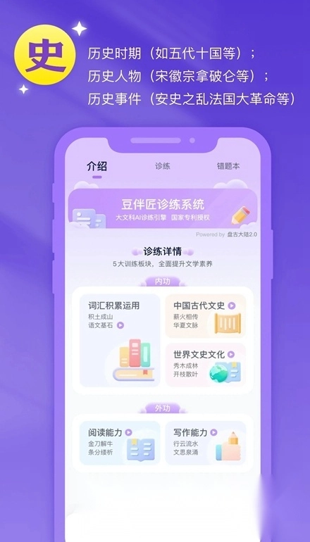 豆伴匠伴学安卓版图4